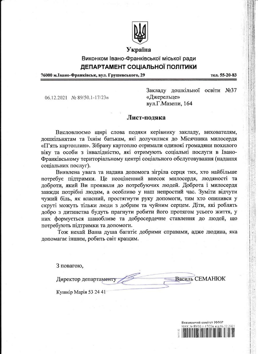 За участь у місячнику милосердя "5 картоплин"